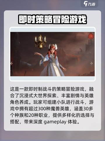 龙息神寂是手游还是端游介绍截图3