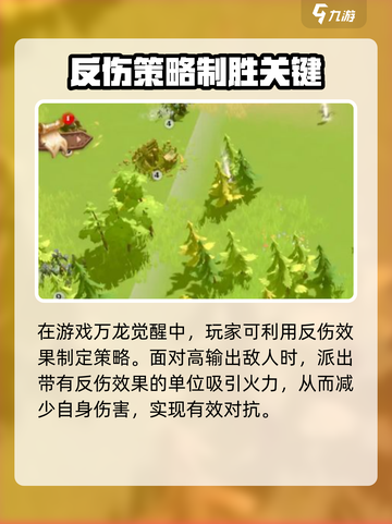 万龙觉醒🔥反伤流派强势崛起，轻松吊打对手！截图4