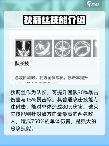 星落狄莉丝🔥超强输出角色详解！《幻塔》玩家必看👇截图4