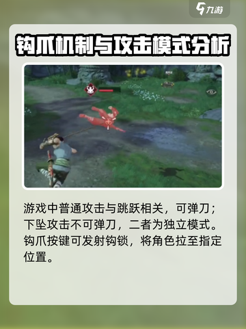 永劫无间手游基本机制讲解介绍截图3