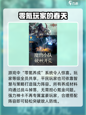 龙息神寂国服什么时候开介绍截图4