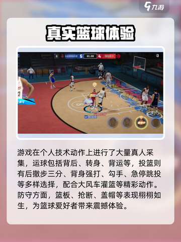 美职篮全明星🔥预约下载链接大全⭐截图4