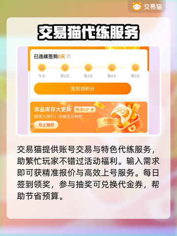 仙剑奇侠传账号交易📖超好用平台推荐🔥截图5