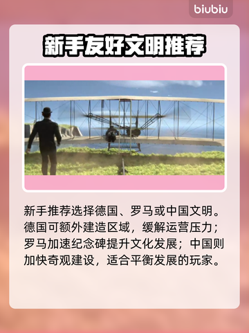 🎮文明6白金版新手必看！快速上手攻略🔥截图2