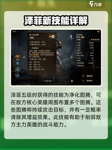 龙息神寂泽菲🔥超强玩法揭秘🎉截图5