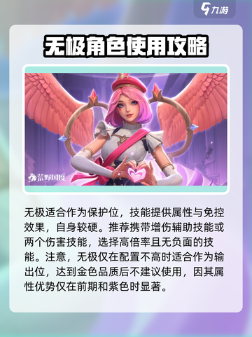 荒野国度最强角色推荐介绍截图5