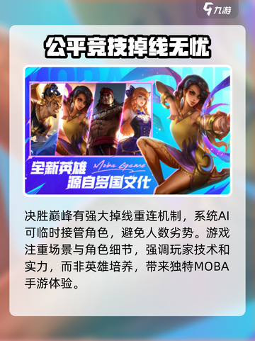 决胜巅峰🔥超好玩！游戏党必入🎉截图4