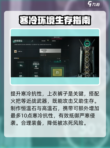 七日世界🔥雪国人生新手剧本通关秘籍🎉截图5