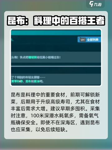 潜水员戴夫昆布介绍介绍截图4