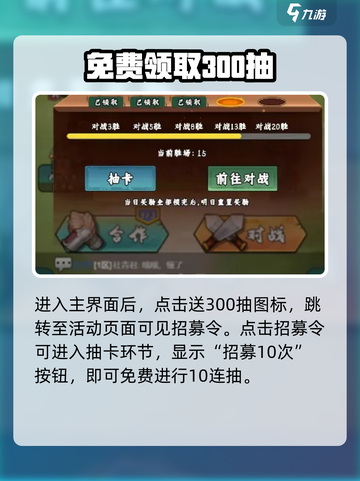 忍者时刻⚡氪金玩法大揭秘！💥游戏党必看截图3