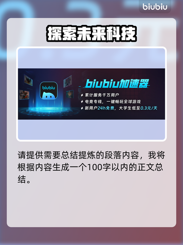 乌卢卡埃尔图加速器推荐⚡解决游戏延迟超全对策！🎮截图2