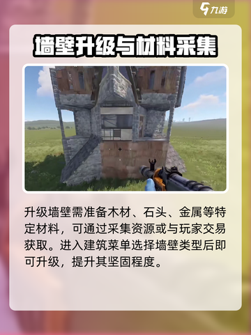 腐蚀手游怎么升级墙壁介绍截图2
