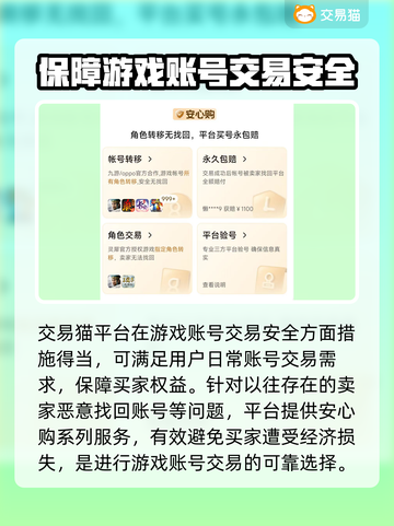 王者荣耀游戏号交易平台推荐💥截图4