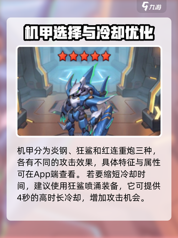 向僵尸开炮！💥机甲获取攻略来了！🎮截图2
