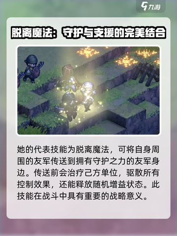 铃兰之剑法琳怎么样介绍截图4
