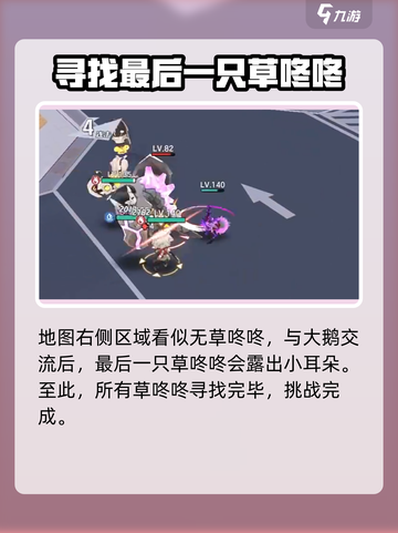 原神：破晓序列草咚咚位置🔥超全攻略来啦！截图5