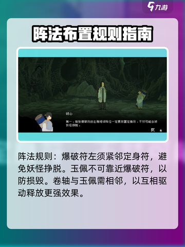 山海旅人规则介绍介绍截图2