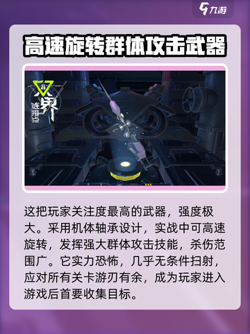 双界链接点机动轴枪怎么样介绍截图2