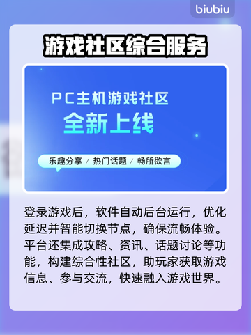 狂野之心🔥进不去？加速器推荐来了！截图4