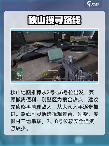 萤火突击秋山神操作🔥截图2