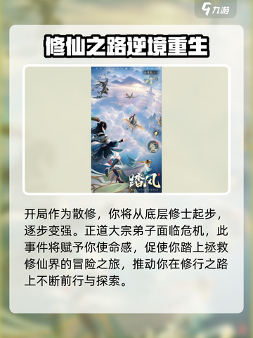 踏风行剧情怎么样介绍截图2