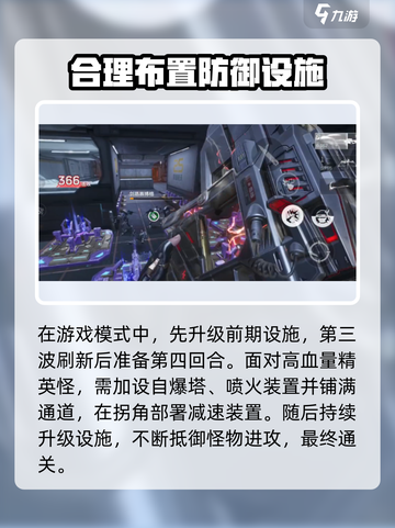 逆战未来塔防💥困难模式玩法全揭秘！🚀截图5