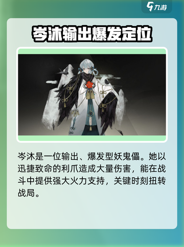 野火流明岑沐强度如何介绍截图2