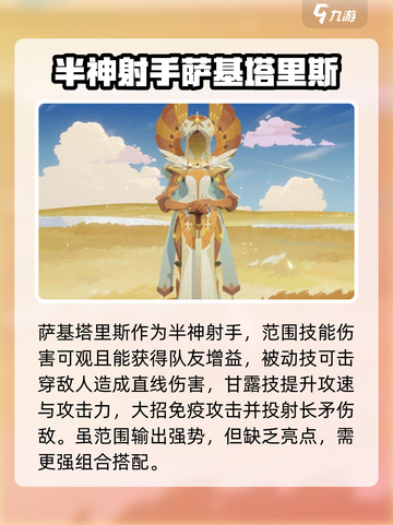 剑与远征2🔥神魔英雄强势推荐，助你战无不胜！截图3