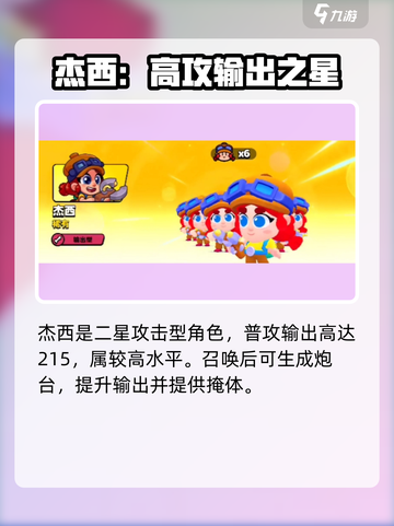 🔥爆裂小队新版本上线！🎮全新内容大揭秘💥截图4