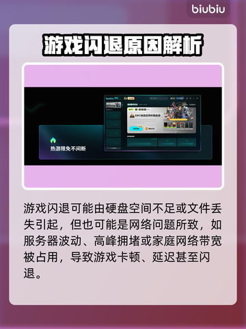 🔥《求生之路2》闪退原因大揭秘！🎮💥截图2
