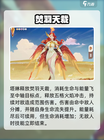 剑与远征2塔琳技能炸裂💥截图2