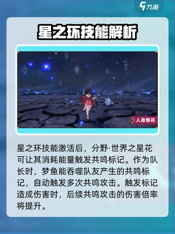 崩坏3🔥花火诡戏千役技能强度解析来啦！截图5