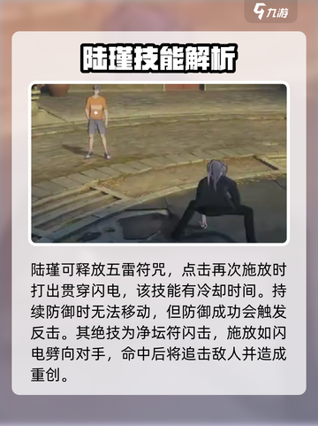 异人之下手游陆瑾心魔技能怎么样介绍截图4
