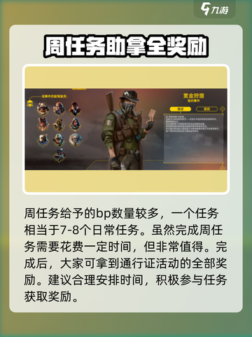 创世战车🔥活动大揭秘！玩转所有活动就靠它啦！截图5