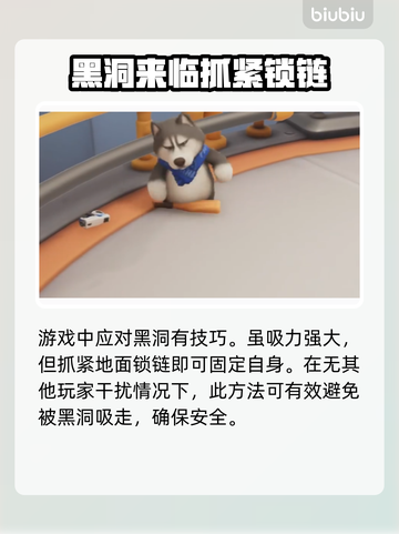猛兽派对🔥：黑洞实验室等你来探秘！截图5