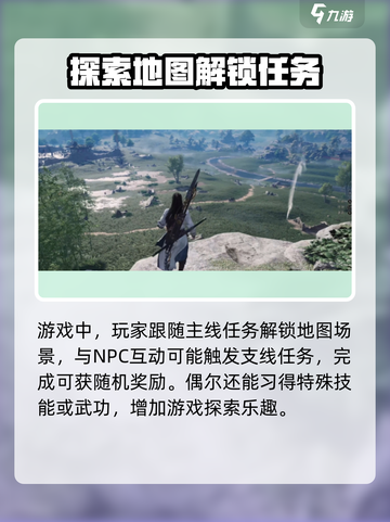 燕云十六声是开放世界吗介绍截图3