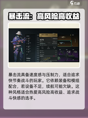 七日世界异常伤害介绍介绍截图3