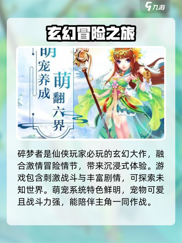 碎梦者🔥公测时间曝光，快来抢先知道！🎮截图3