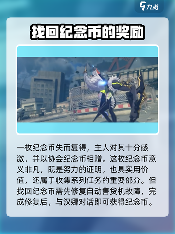 绝区零：汉娜详情大曝光，游戏王者必备🔥截图4