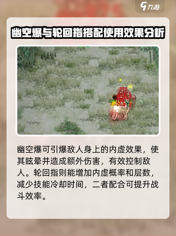 鬼谷八荒指修攻略介绍截图3