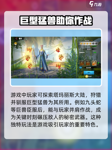 万龙觉醒🔥上线时间大曝光，游戏迷必看！截图3
