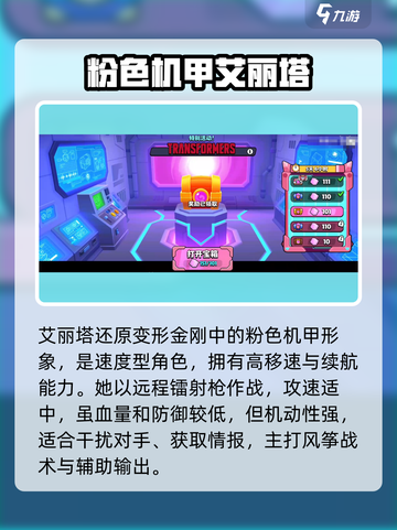 爆裂小队艾丽塔怎么玩介绍截图2