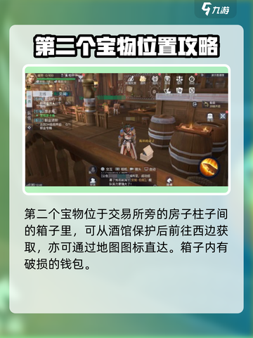 黎明之海😎马洛卡隐藏宝物📍位置大曝光！快来探秘✨截图5