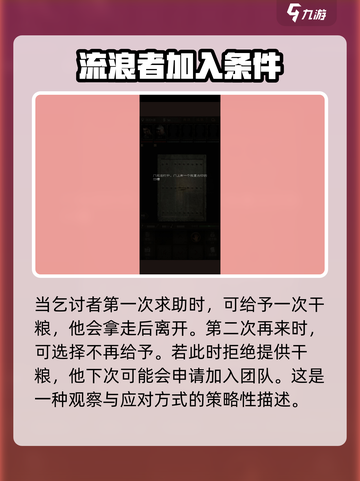 盗墓长生印要干粮的人给不给介绍截图3