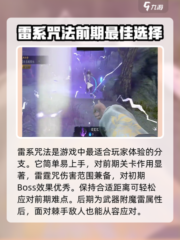 无尽噩梦6咒法推荐🔥捕盗行纪必看！截图3