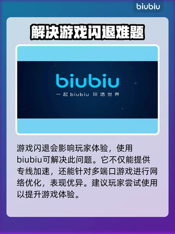 收获日2🔥闪退？用这个加速器立马解决！截图3