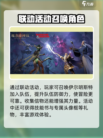 龙息神寂🔥伊尔明斯特奥玛召唤方法大公开！截图4
