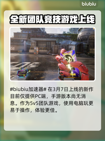 🔥界外狂潮手游还是端游？玩法揭秘💥截图2