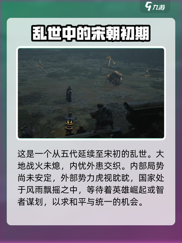 燕云十六声剧情怎么样介绍截图3