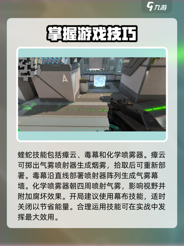 无畏契约蝰蛇🔥源能行动中最强角色解析！截图3
